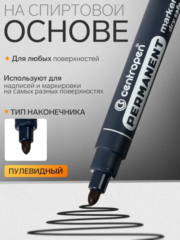 Маркер перманентный Centropen 8510, чёрный, узел 5.0 мм, линия 2.5 мм