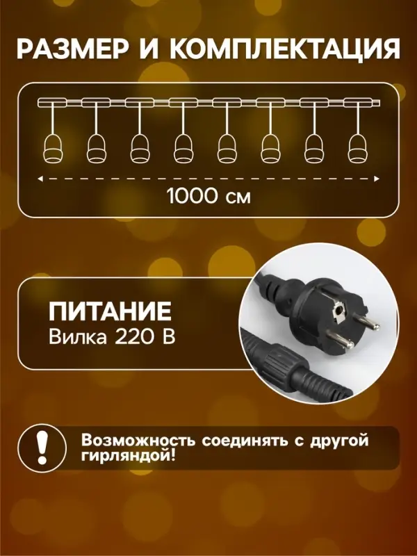 Гирлянда &laquo;Ретро белт-лайт&raquo; 10 м, IP54, УМС, тёмная нить, шаг 50 см, Е27 (без ламп), 220 В