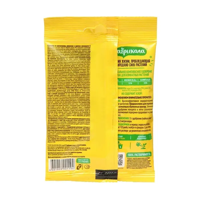 Удобрение Агрикола для комнатных растений 25 г