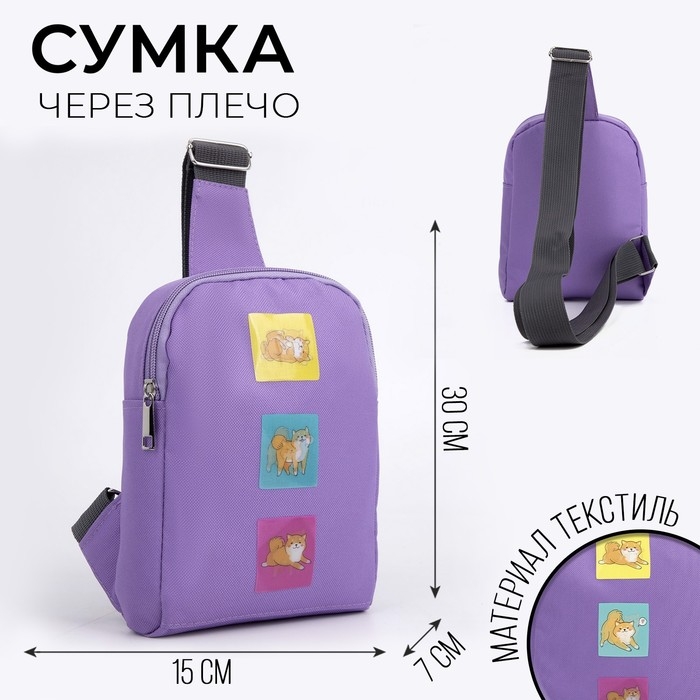 Сумка через плечо H L P