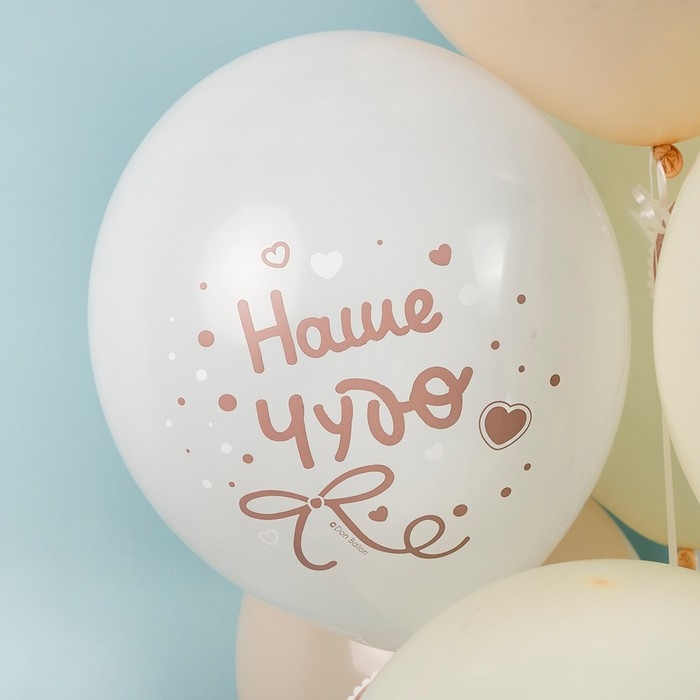 Шар латексный 12 Шар латексный 12" «Привет Кроха, Наше Чудо», ассорти, пастель, 2 ст., набор 25 шт.. МИКС