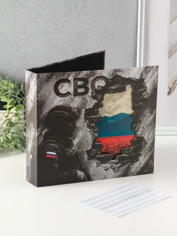 Фотоальбом 25 листов (уголки+кольца) Фотоальбом 25 листов (уголки+кольца) "СВО" 25х25 см