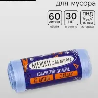 Мешки для мусора в рулоне UpakLand 60 л, голубые, ПНД, толщина 15 мкм, 30 шт.