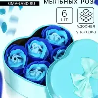 Мыльные розочки, трёхцветные, набор 6 шт., в коробке