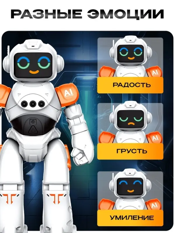 Робот радиоуправляемый &laquo;ТехноБот&raquo;, работает от аккумулятора, управление жестами, световые и звуковые эффекты, цвет оранжевый