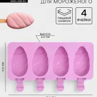 Форма для мороженого &laquo;Клубника со сливками&raquo;, силикон, 19.5&times;11.5 см, 4 ячейки (6.7&times;3.7 см), МИКС