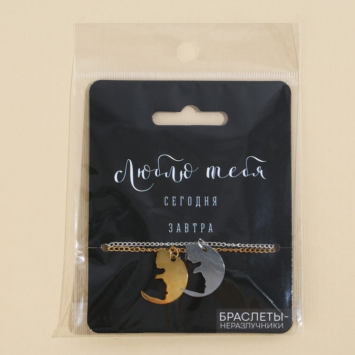 Браслеты неразлучники «Люблю тебя», 2 шт, длина 20 см