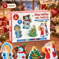 Магниты из гипса под роспись &laquo;Новогодние&raquo;, набор для творчества