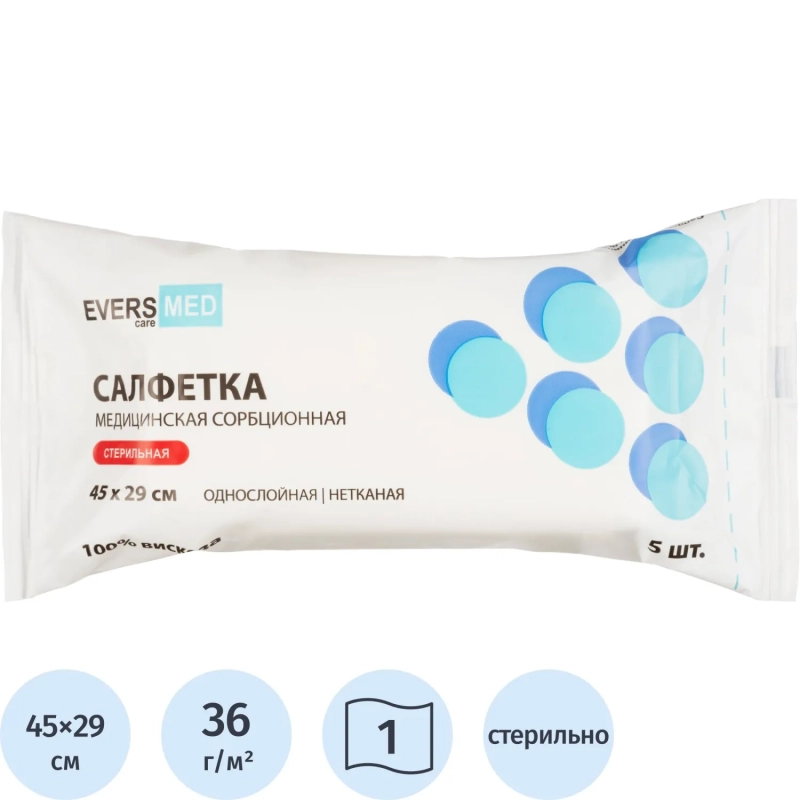 Салфетки стер. из неткан мат-ла №5, 45x29см, пл.36 г Angel/EVERSMED