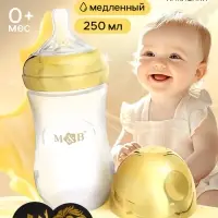 Бутылочка для кормления с наклейками &laquo;Корона&raquo; от 0 мес., 250 мл., цвет золотой, M&B
