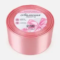 Лента атласная, 50 мм, 23&plusmn;1 м, жемчужно-розовая