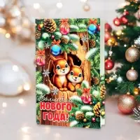Открытка «Волшебного Нового Года!», 12.5×19.4 см