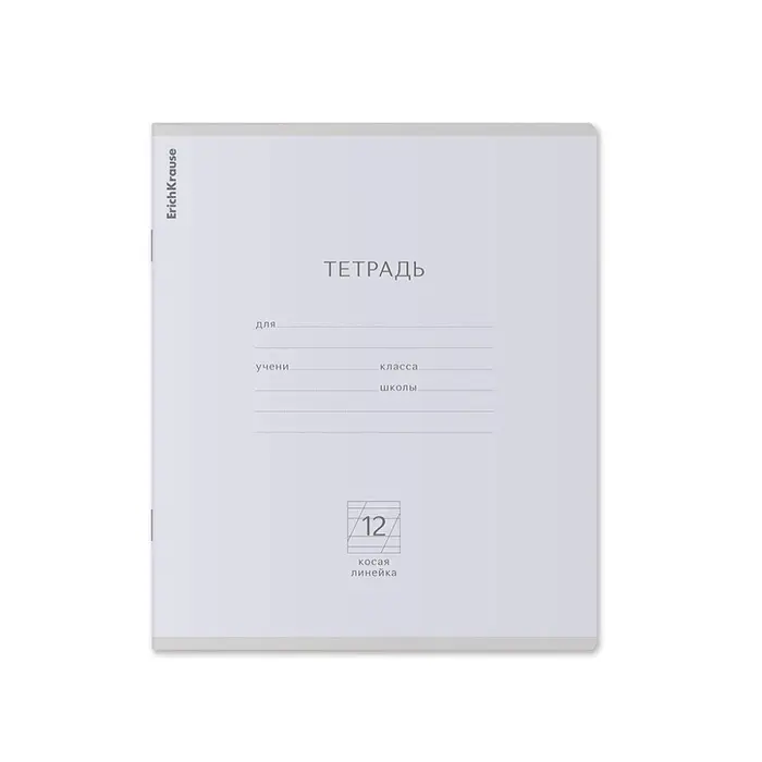 Тетрадь 12 листов в косую линейку, ErichKrause Pastel &laquo;Классика&raquo;, обложка мелованный картон, блок офсет, МИКС