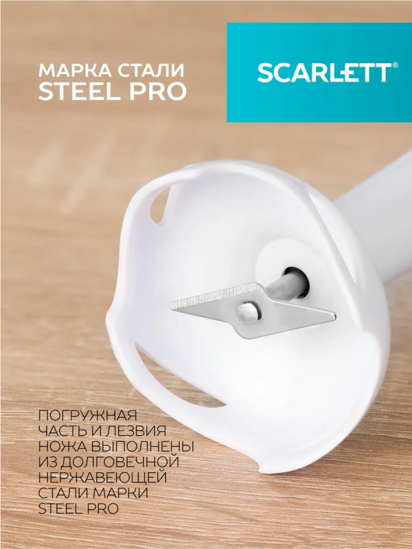 Блендер погружной SC-HB42S12 Блендер погружной SC-HB42S12