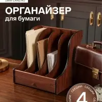 Органайзер 4 секции, с ящиком, 31&times;27&times;32 см