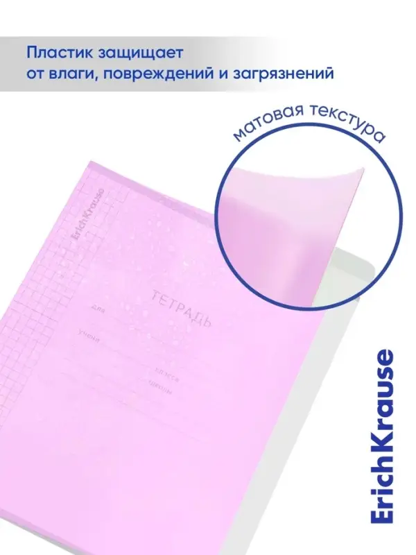 Тетрадь ErichKrause &laquo;Классика. CoverPro Dream&raquo;, 12 листов, в клетку, матовая пластиковая обложка, МИКС