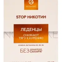 Карамель леденцовая &laquo;Stop Никотин&raquo;, со вкусом имбиря, обечайка, 10 шт.