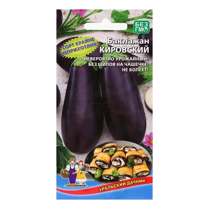 Семена Баклажан  Семена Баклажан "Кировский", 12 шт