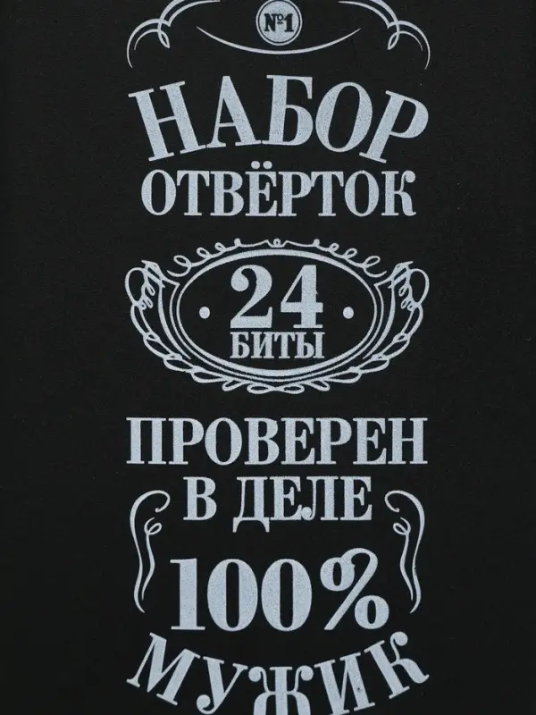 Набор отверток в кейсе &laquo;100% мужик&raquo;