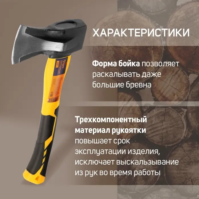 Колун кованый ТУНДРА, клиновидная форма, фиберглассовое 3К топорище 43 см, 1 кг