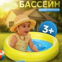 Бассейн надувной &laquo;На волне: Давай купаться!&raquo;, 62&times;14 см
