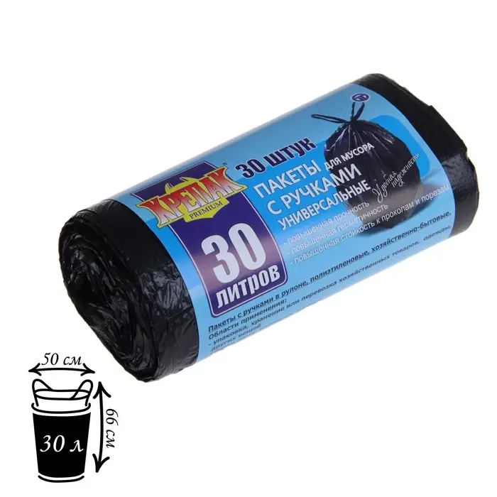 Мешки для мусора &laquo;Крепак&raquo;, 30 л, с ручками, ПНД, 11 мкм, 50&times;66 см, 30 шт., чёрные