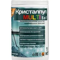Средство дезинфицирующее Кристалпул Multi 5 в 1 для бассейнов, таблетки 20 г, банка 1 кг