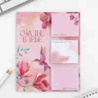 Блоки бумаги с отрывными листами, 30 л в открытке &laquo;Счастье в тебе&raquo;