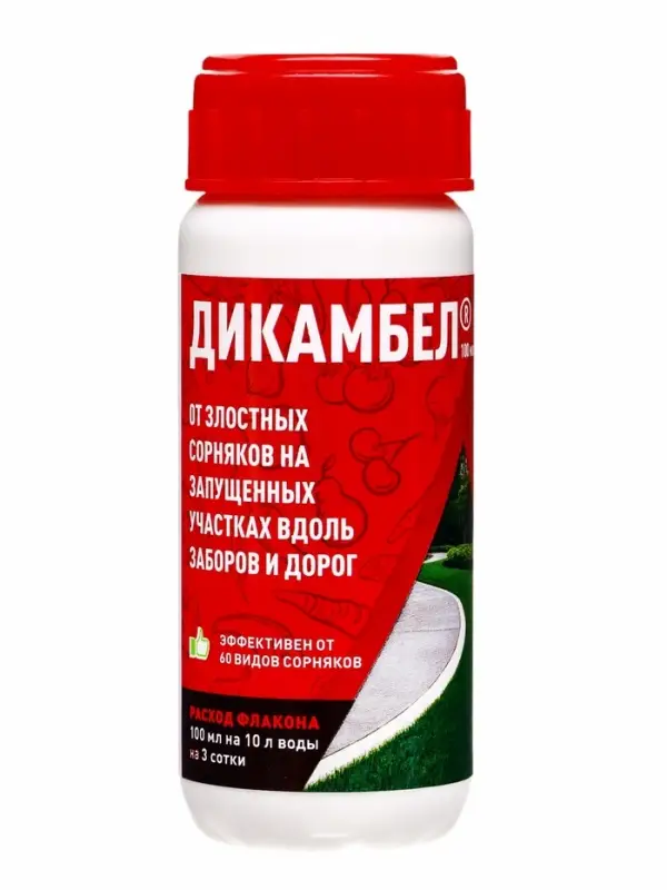 Средство от сорняков на газоне &laquo;Дикамбел&raquo;, флакон 100 мл