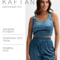 Топ женский KAFTAN Velvet 48-50, синий