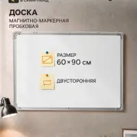 Доска двусторонняя, пробковая и магнитно-маркерная, 90&times;60 см