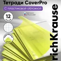 Тетрадь 12 листов в клетку, ErichKrause &laquo;Классика&raquo; CoverPrо Neon, пластиковая обложка, жёлтая
