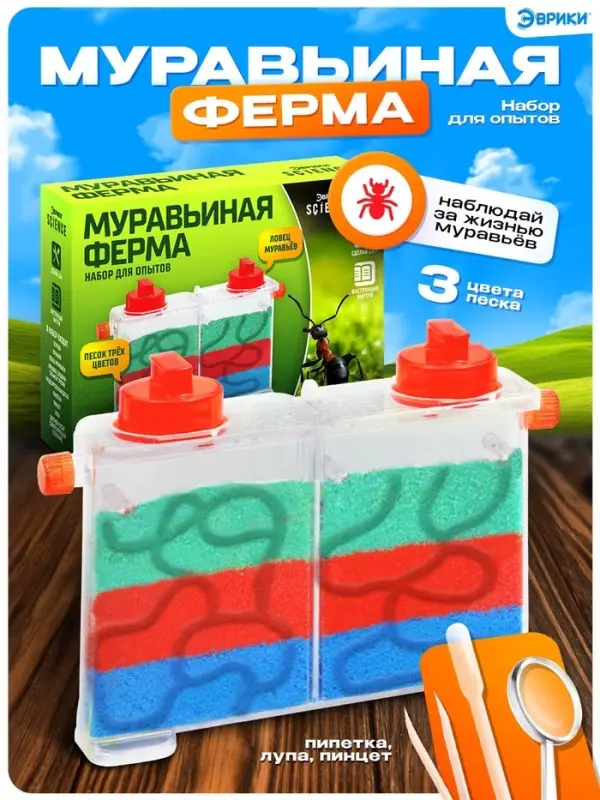 Набор для опытов &laquo;Муравьиная ферма&raquo;