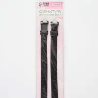 Лямки для бюстгальтера, текстильные, 1.5 см, 36&plusmn;2 см, пара, чёрные