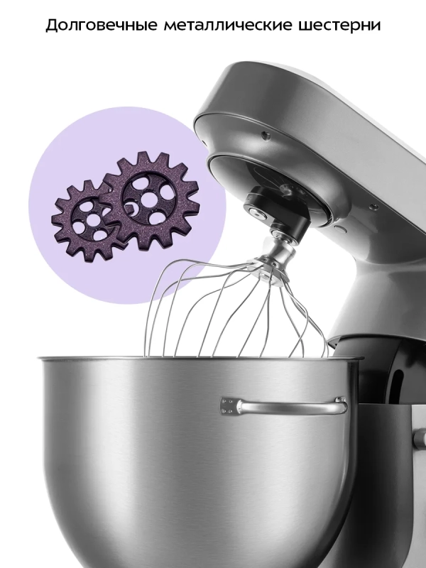 Планетарный миксер КТ-4443 - 800 Вт