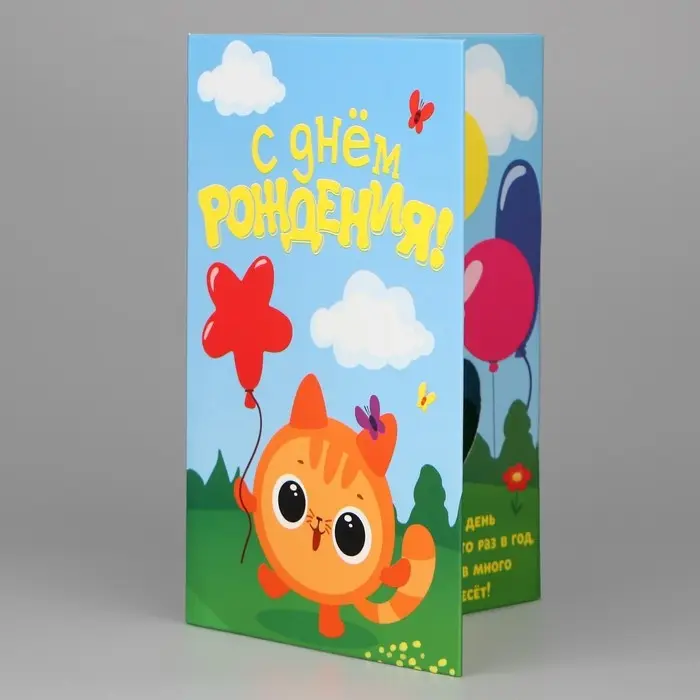 Открытка объемная «С Днём рождения», 12×18 см Открытка объемная «С Днём рождения», 12×18 см