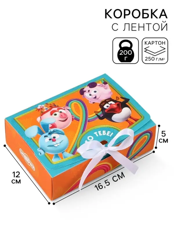 Коробка подарочная &laquo;Смешарики&raquo;, 16,5 х 12 х 5 см