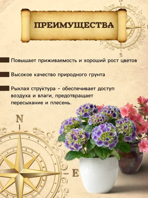 Грунт для Азалий, Рододендронов, Гортензий PETER PEAT, линия &laquo;Хобби&raquo;, 20 л