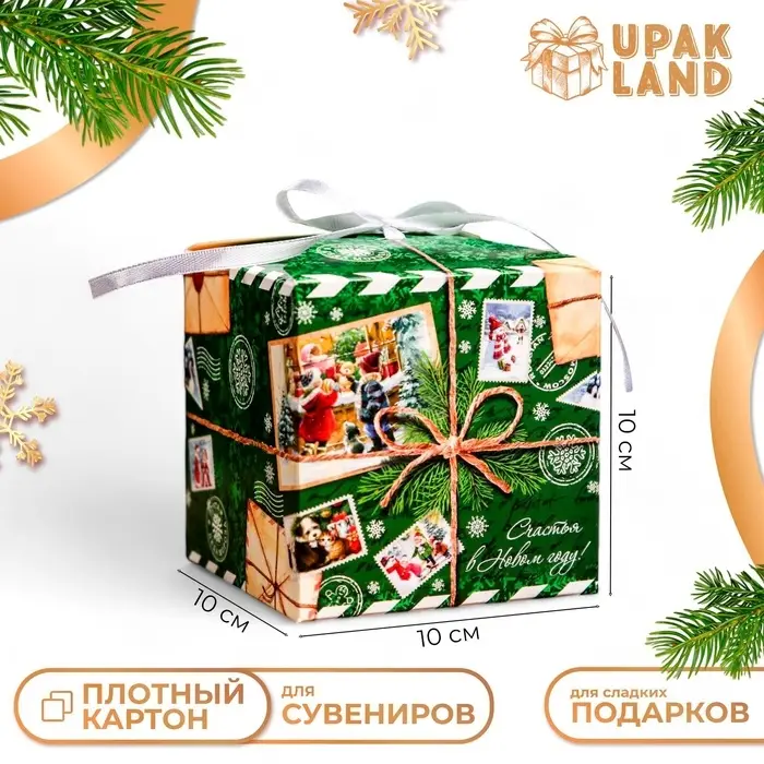 Коробка складная, подарочная новогодняя «Подарок» 10×10×10 см Коробка складная, подарочная новогодняя «Подарок» 10×10×10 см