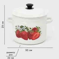 Кастрюля эмалированная, 7 л, d=23.5 см, с крышкой, белая