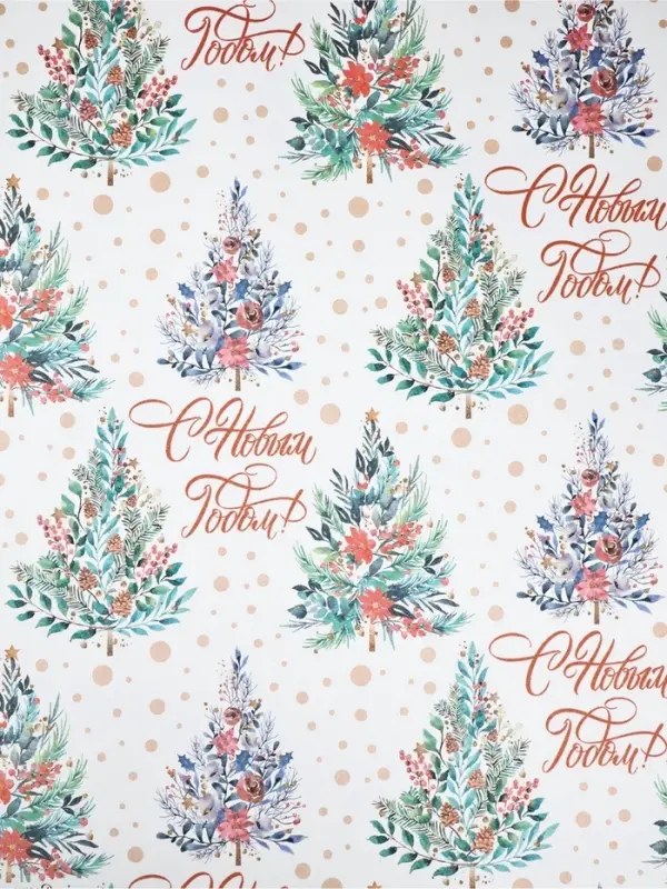 Бумага упаковочная новогодняя крафт белый &laquo;С Новым годом!&raquo;, 50&times;70 см