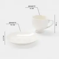 Кофейная пара Magisto English tea party, 170 мл, фарфор, белая