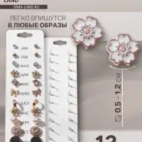 Серьги пусеты One year, 12 пар, весеннее ассорти, бело-чёрные в золоте