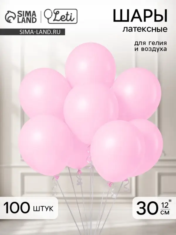 Воздушные шары латексные 12", пастель, 100 шт., светло-розовые