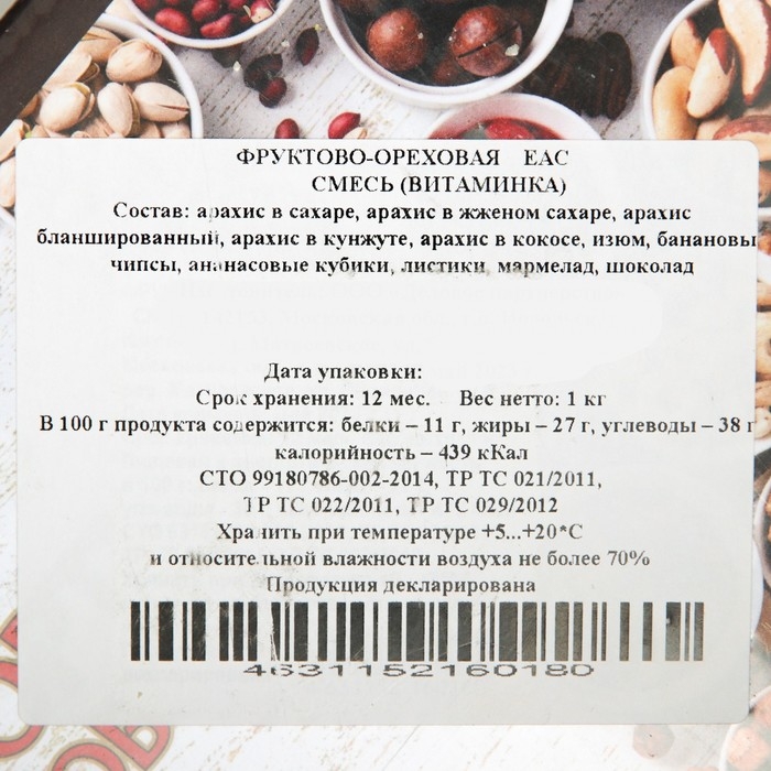 Ореховый коктейль с мармеладом, 1000 г Ореховый коктейль с мармеладом, 1000 г