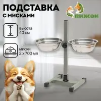 Подставка с мисками, 2&times;700 мл, высота 40 см, разборная, зелёная