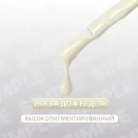 Гель лак для ногтей, однотонный, трехфазный, 10 мл, LED/UV, зелёный (216)