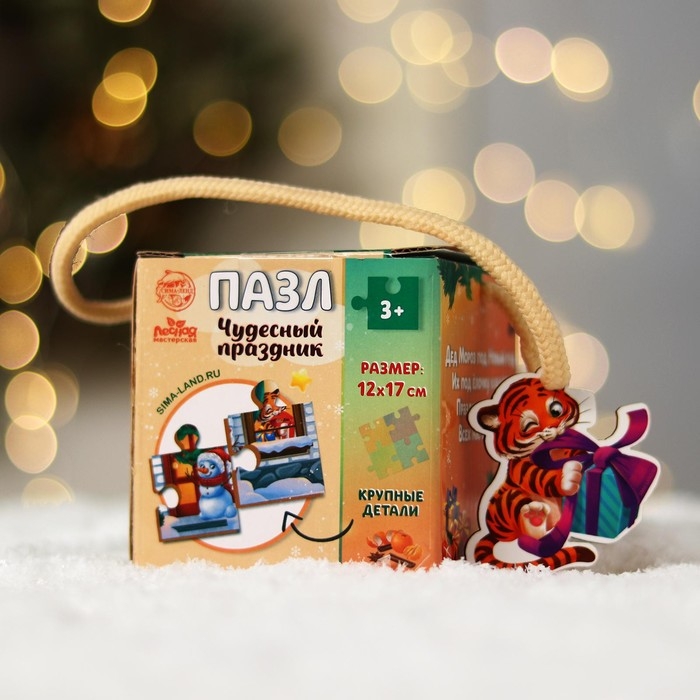 Деревянный пазл «Новый год! Чудесный праздник» Деревянный пазл «Новый год! Чудесный праздник»