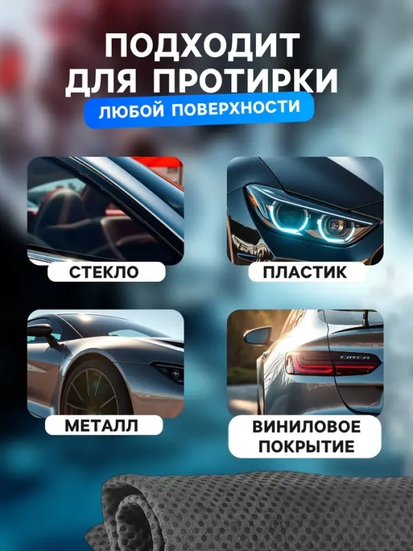 Замша протирочная Cartage 43&times;32 см, перфорированная, в тубе, серая