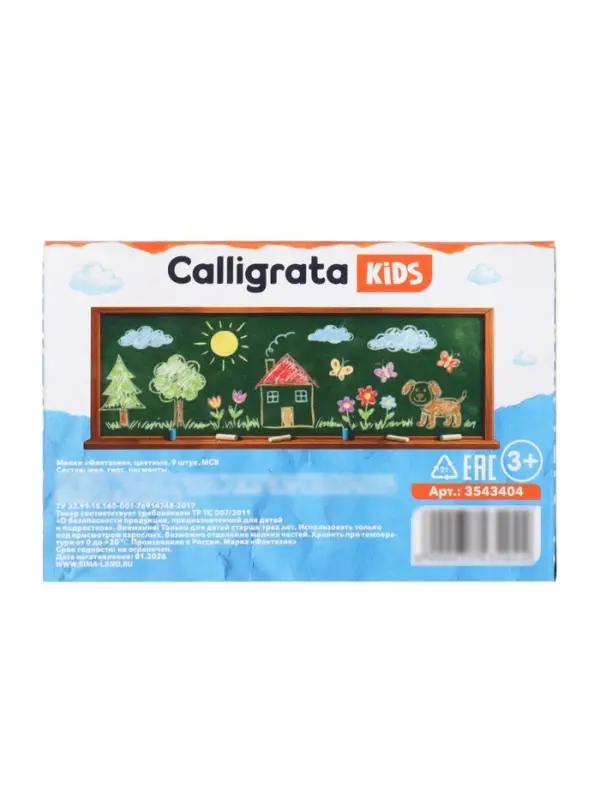 Мелки цветные Calligrata kids, набор 9 штук, квадратные, МИКС